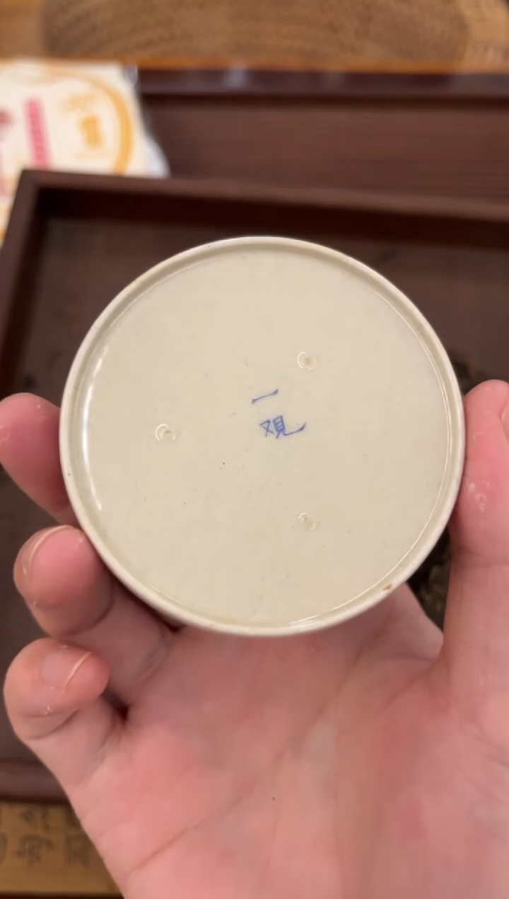 【闪购商品】摆件2003年海湾高山浓香砖的五分之一