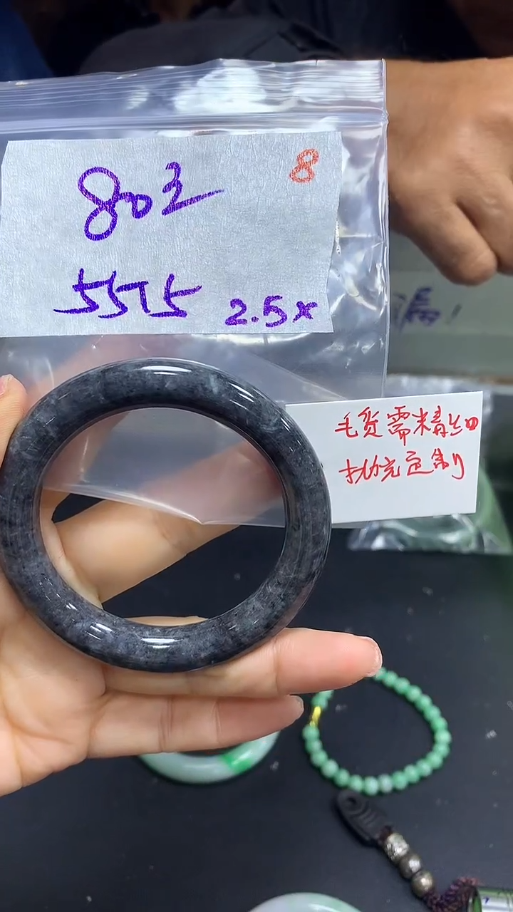 【闪购商品】定制翡翠未镶嵌毛货需精细抛光8+手镯+80元