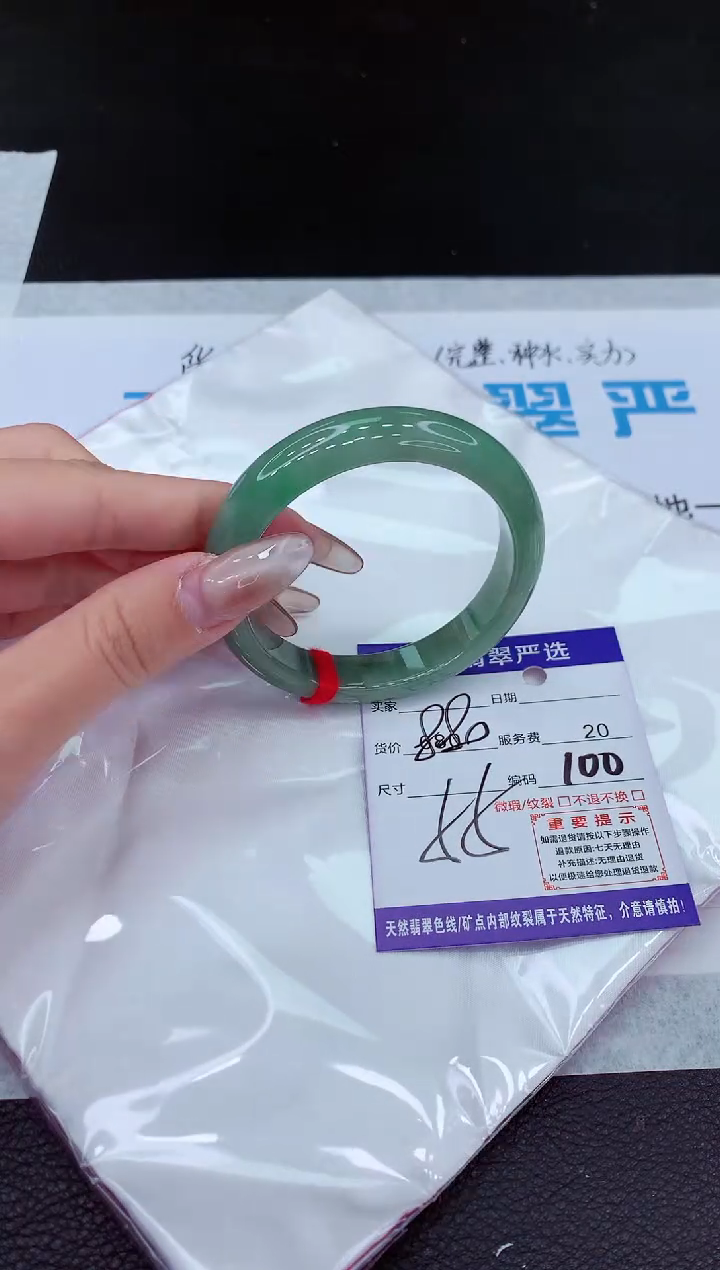 【闪购商品】翡翠手镯未镶嵌11111111