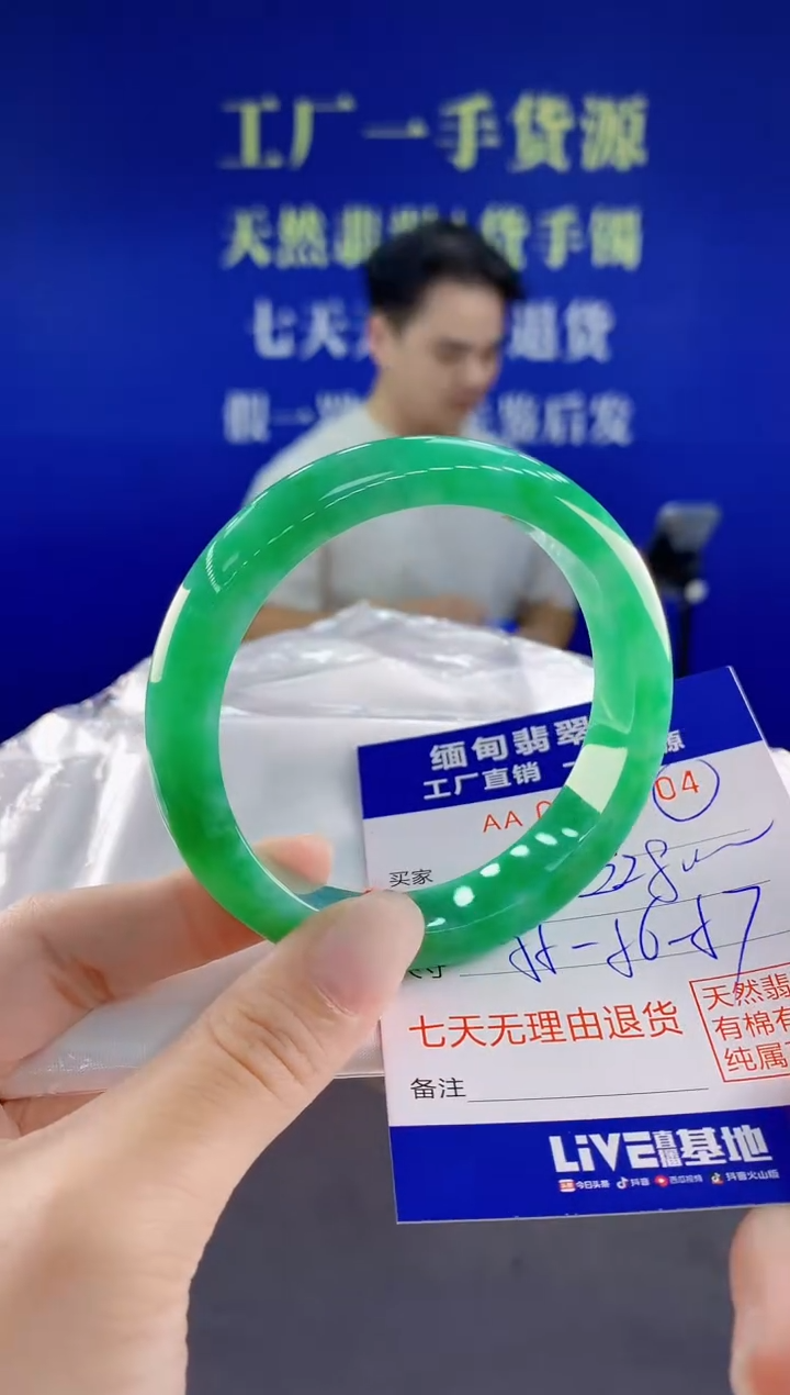 未镶嵌手镯翡翠04