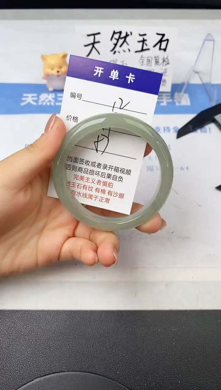 【闪购商品】石英质玉手镯未镶嵌13--57