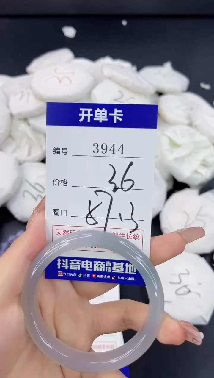 【闪购商品】玛瑙/玉髓手镯未镶嵌3944