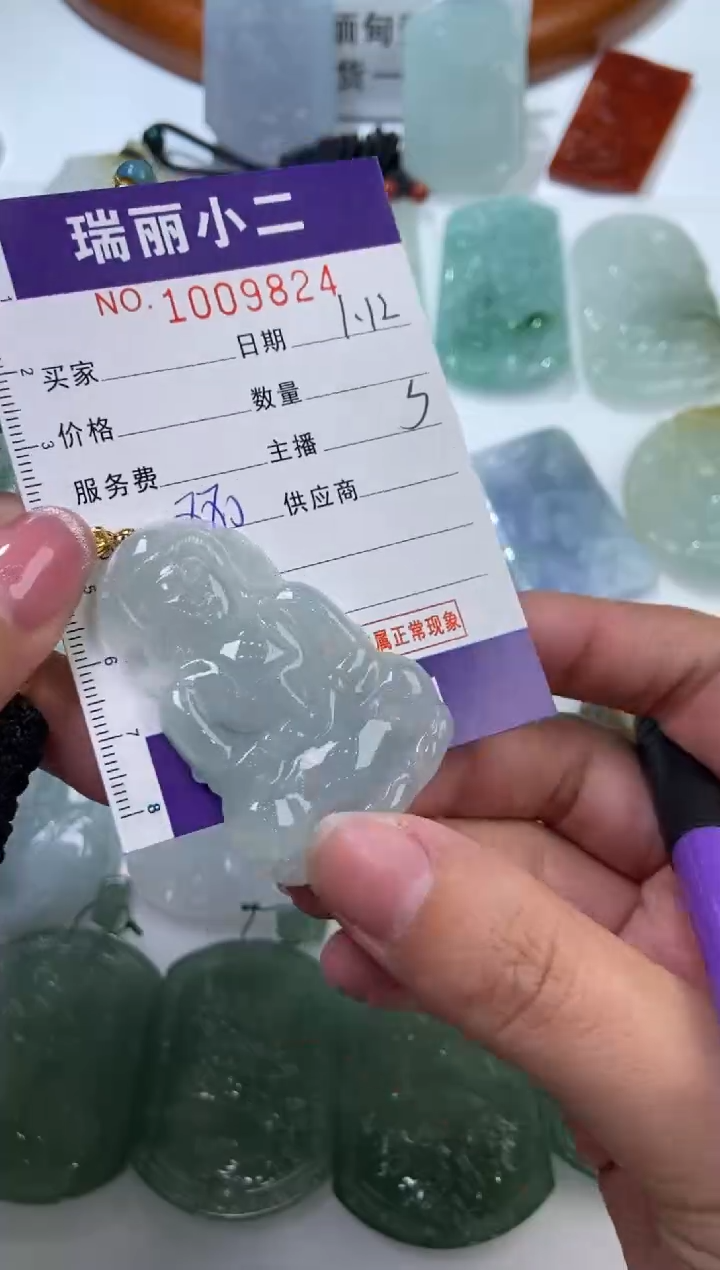 【闪购商品】翡翠挂件18K金镶嵌1009824