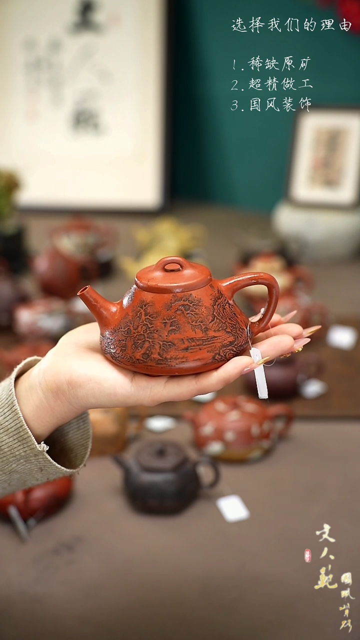 【闪购商品】紫砂茶壶兰亭序子冶石瓢壶