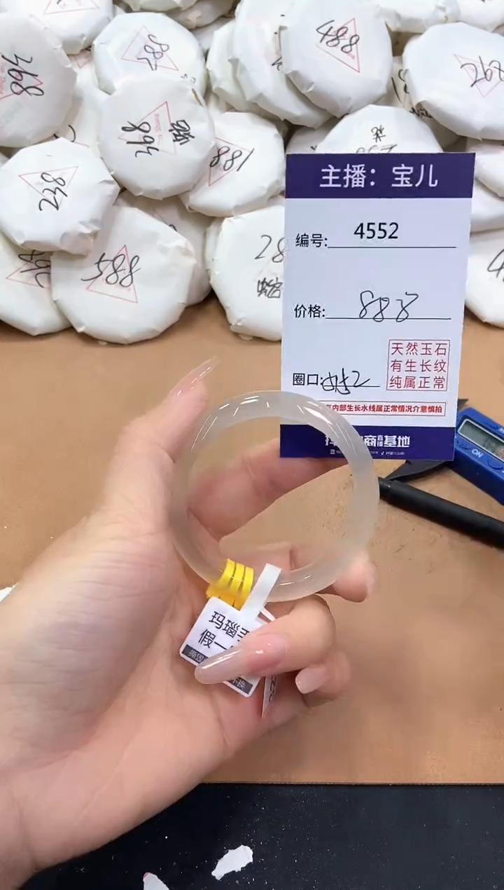 【闪购商品】玛瑙/玉髓手镯未镶嵌4552