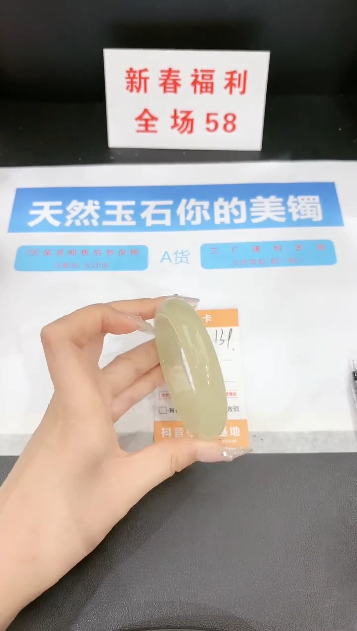 【闪购商品】石英质玉手镯未镶嵌139