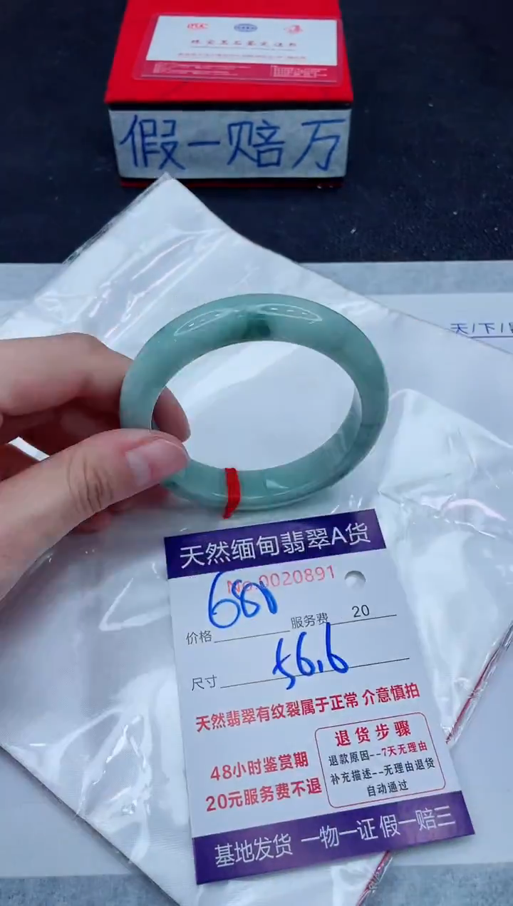 未镶嵌手镯翡翠680.00