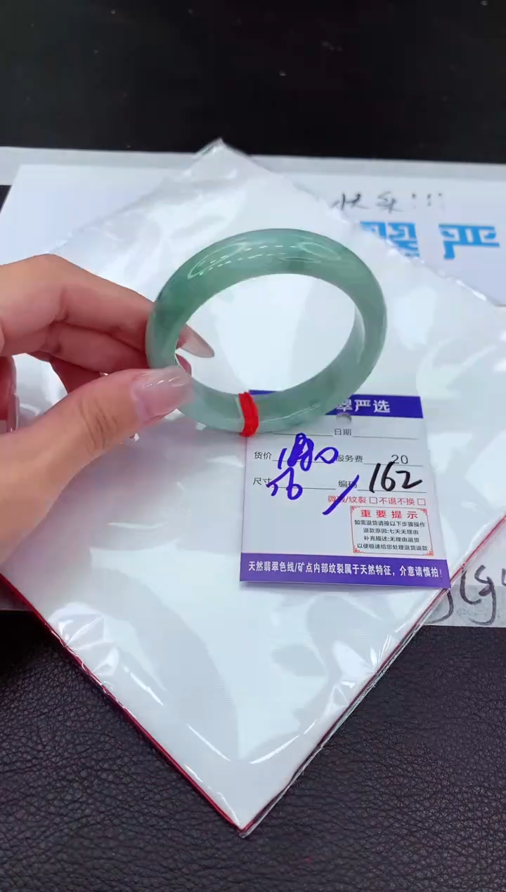 【闪购商品】翡翠手镯未镶嵌1111111111111111