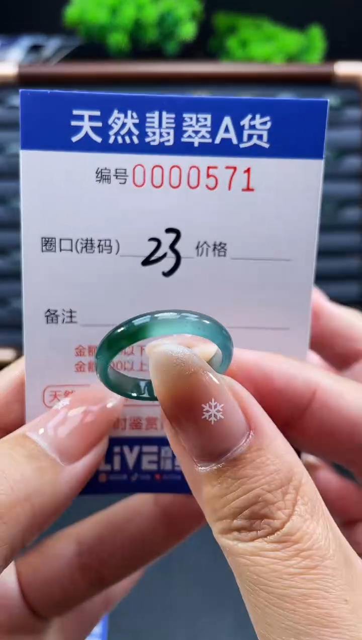 未镶嵌戒指翡翠戒圈
