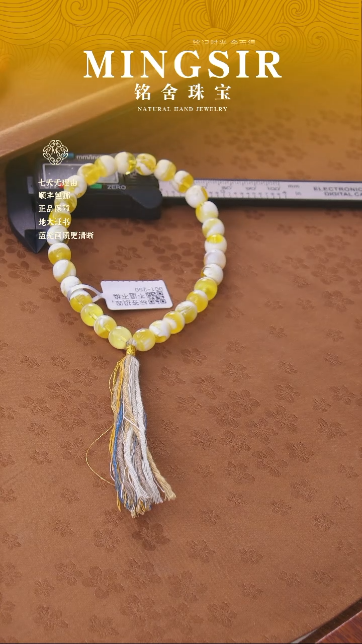 【闪购商品】琥珀颈饰未镶嵌闪2，云端pro毕业金花手持