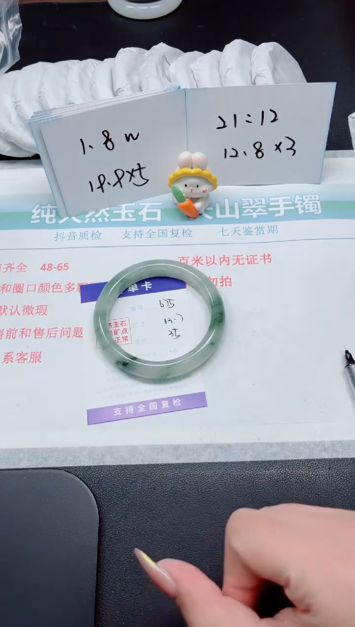 【闪购商品】石英质玉手镯未镶嵌675-63.7