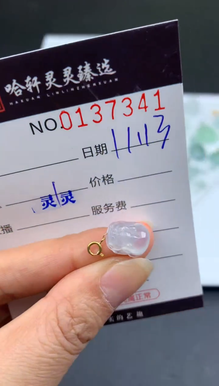 颈饰未镶嵌翡翠娜哈轩  挂件1