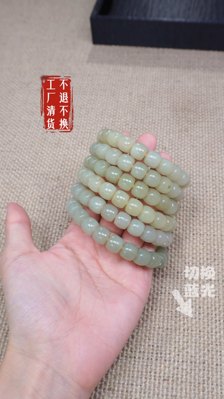 手链未镶嵌和田玉290工厂抛货不退不换有纹裂多样性发其一