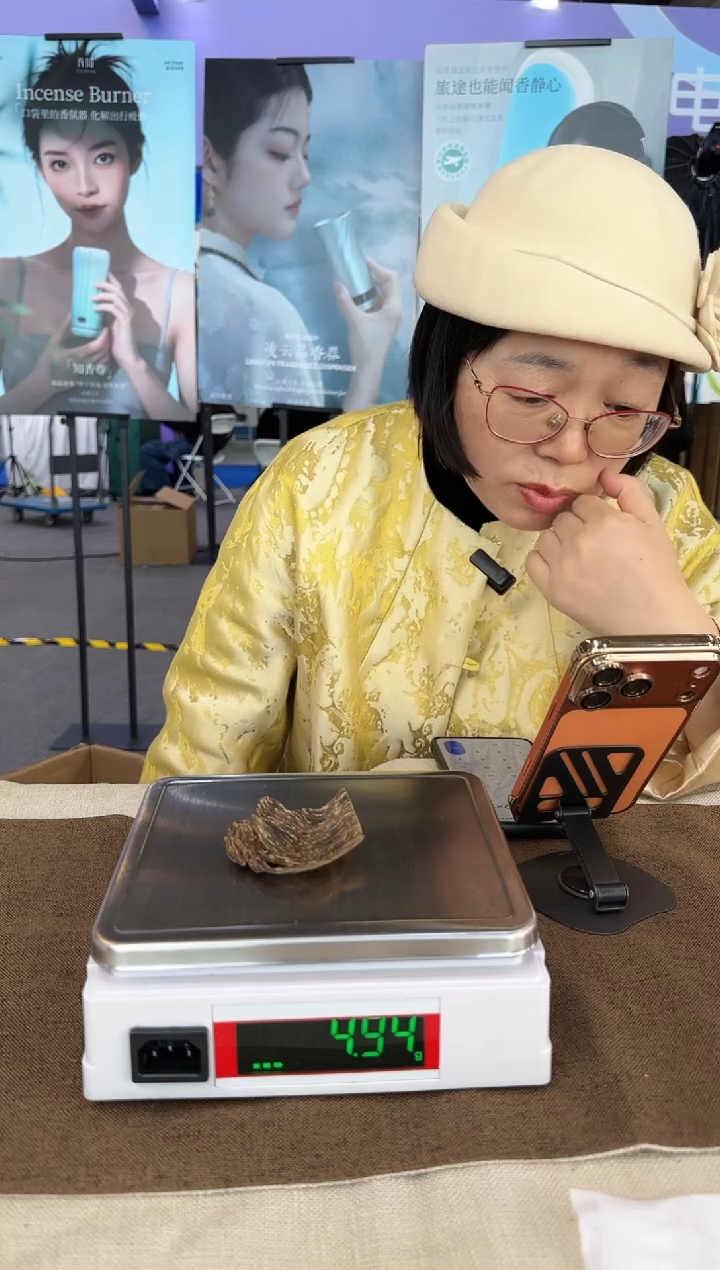 香料10504菩萨奇块料4.9克