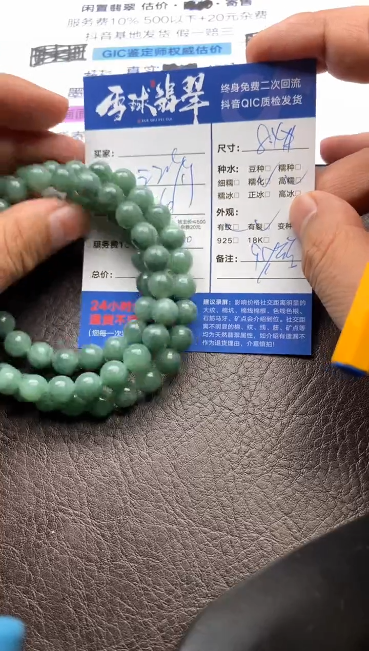 【闪购商品】翡翠手串未镶嵌1161230189