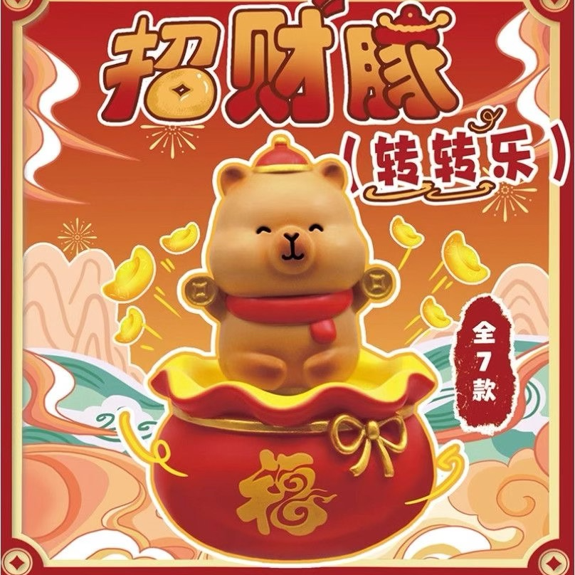 （姜姜来拆）豚豚招财豚转转乐