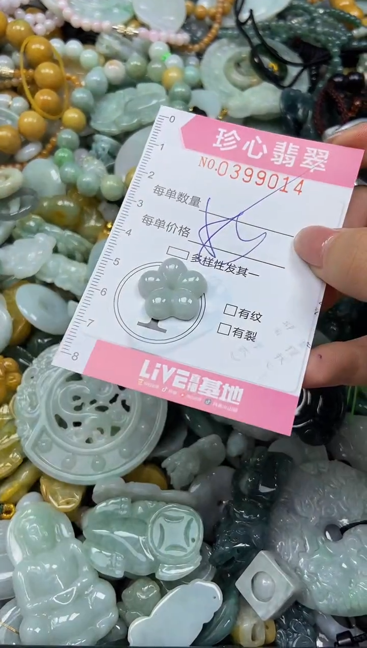 颈饰未镶嵌翡翠闪购0399014