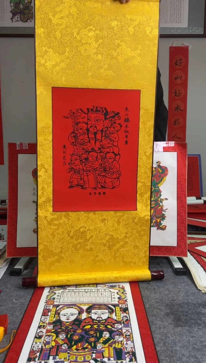 【闪购商品】五子登科金色凌布卷轴手工制作精品年画