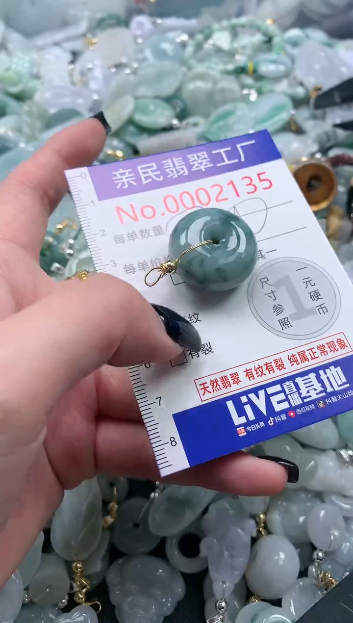 翡翠未镶嵌吊坠(不含链)2135