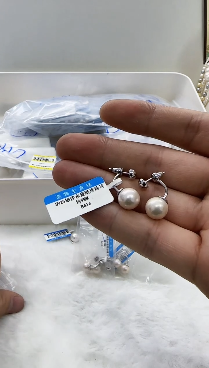 【闪购商品】淡水珍珠DA银S925镶嵌b466 珍珠