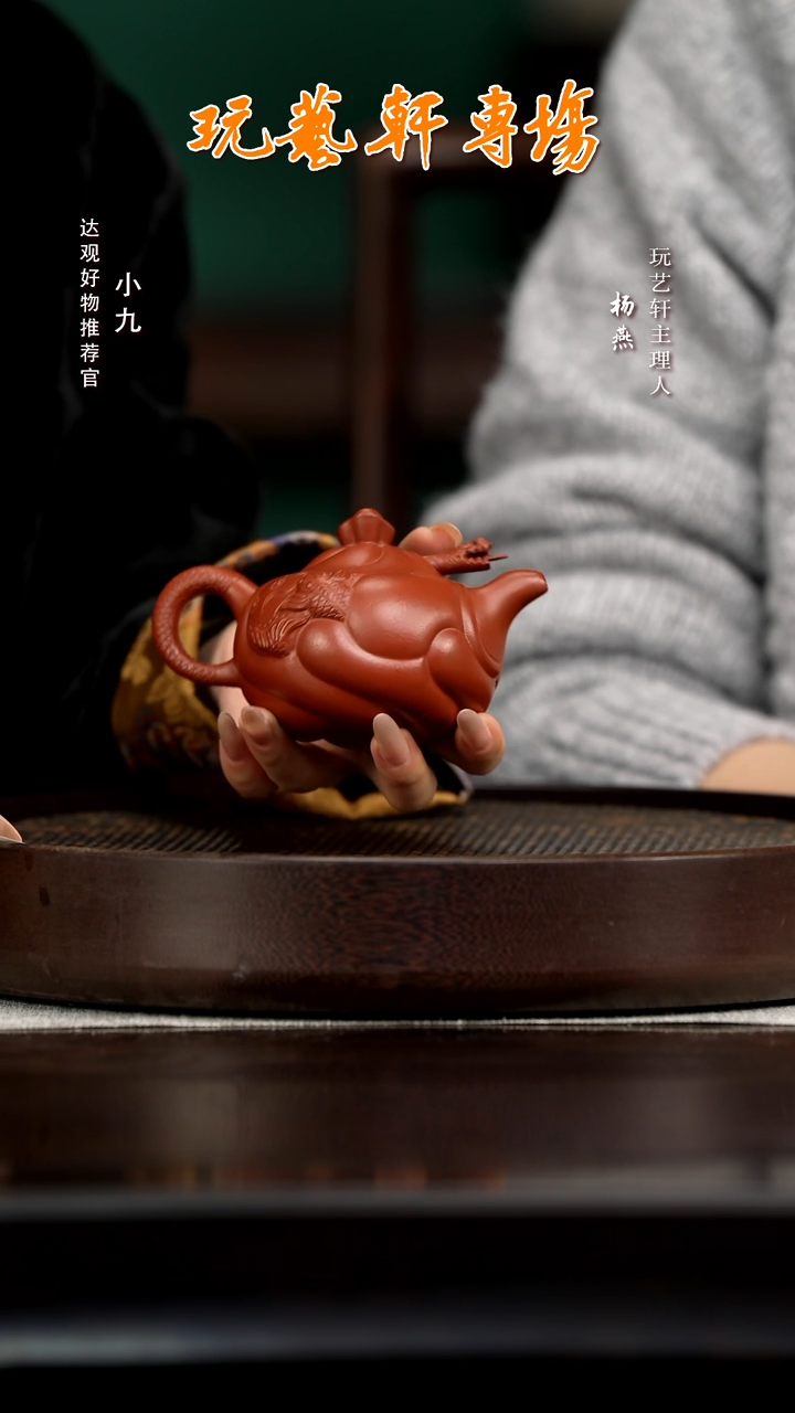 九LHH91杨燕鱼化龙高朱泥180C