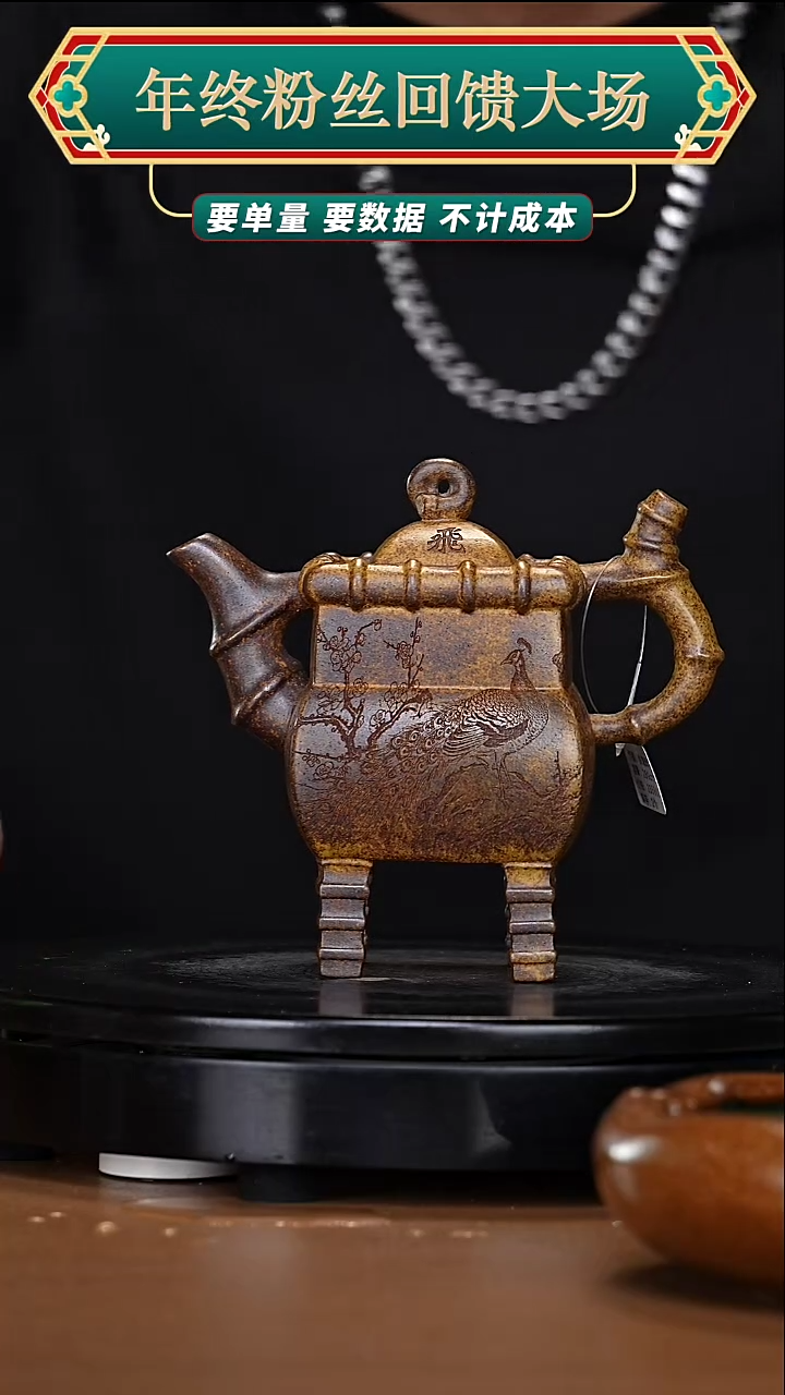 【闪购商品】宜兴原矿高端紫砂122