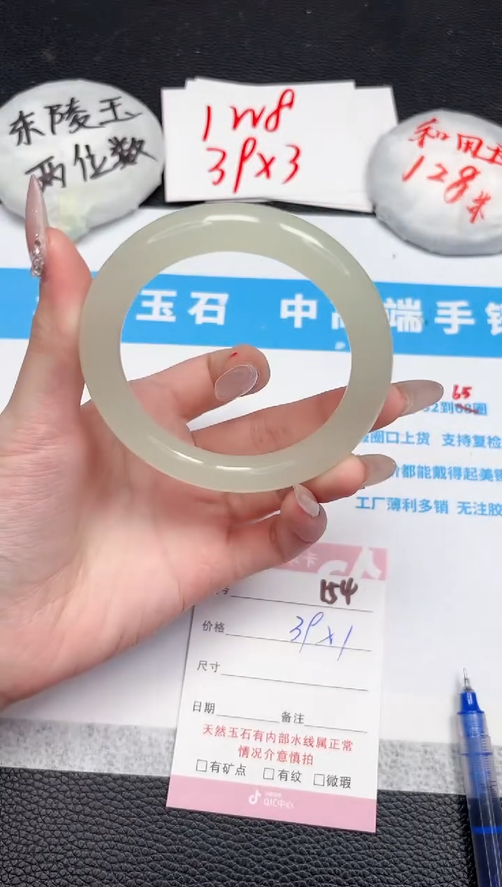 【闪购商品】石英质玉手镯未镶嵌154-56.9
