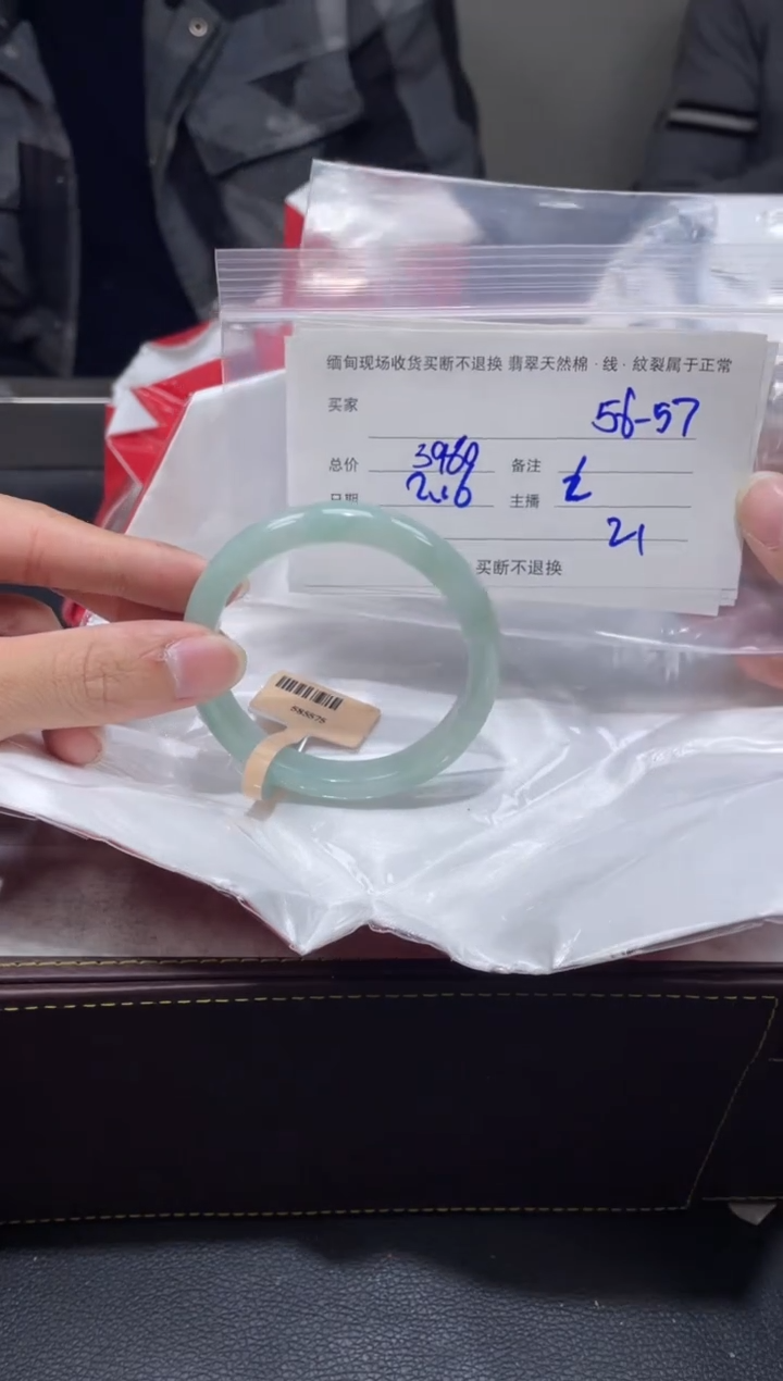 【闪购商品】定制翡翠1未镶嵌毛货手镯需精细抛光/57