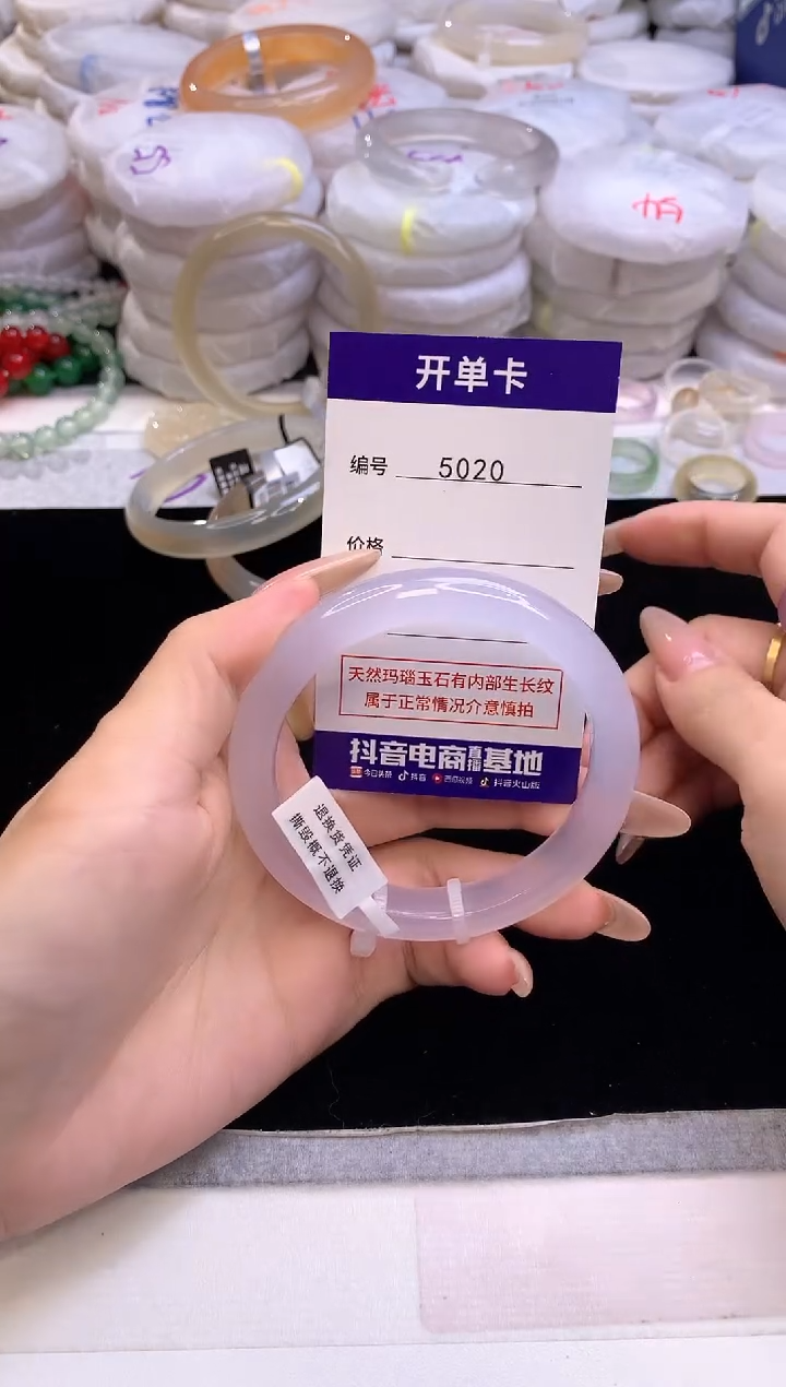 【闪购商品】玛瑙/玉髓手镯未镶嵌5020圈口58-59