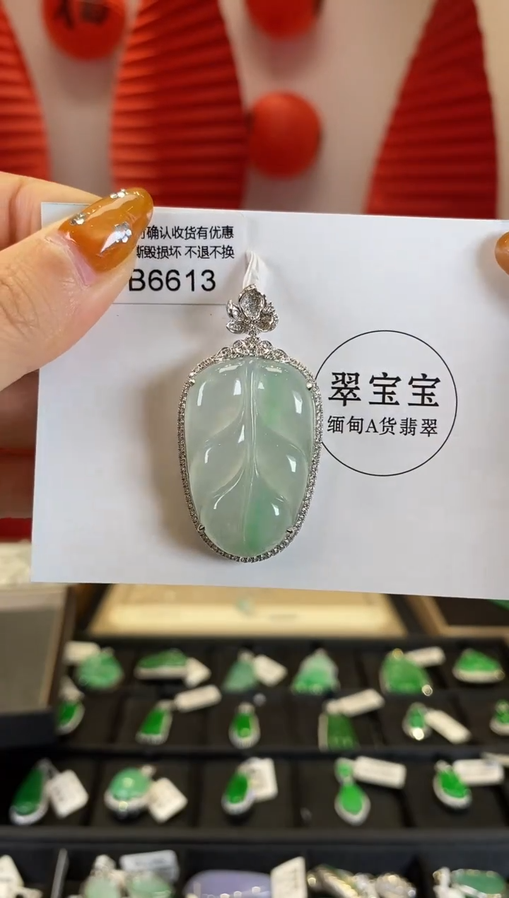 【闪购商品】翡翠颈饰18K金镶嵌B6613 叶子 含运营费