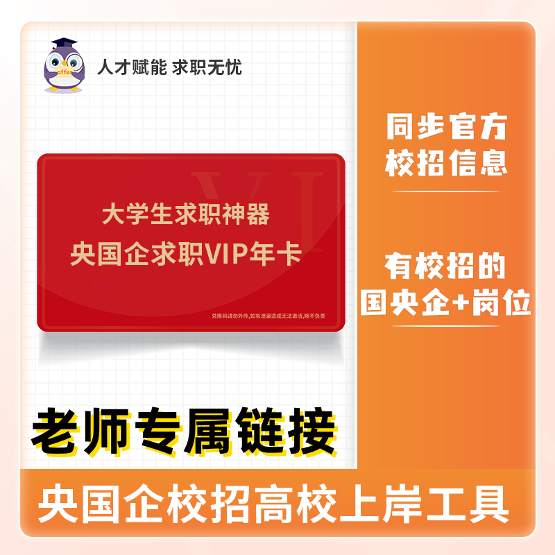 大学生上岸央国企智能选岗系统笔面试真题资料全流程指导本册Z