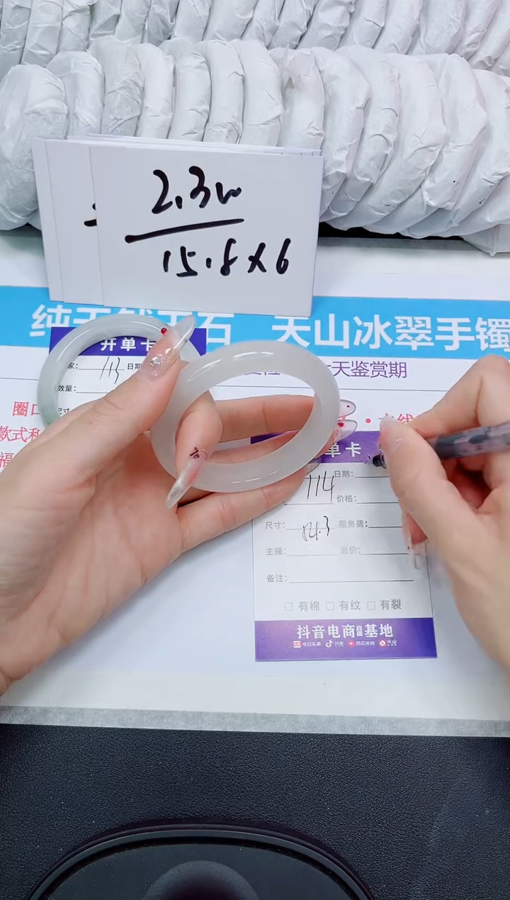 石英岩玉手镯未镶嵌114/55