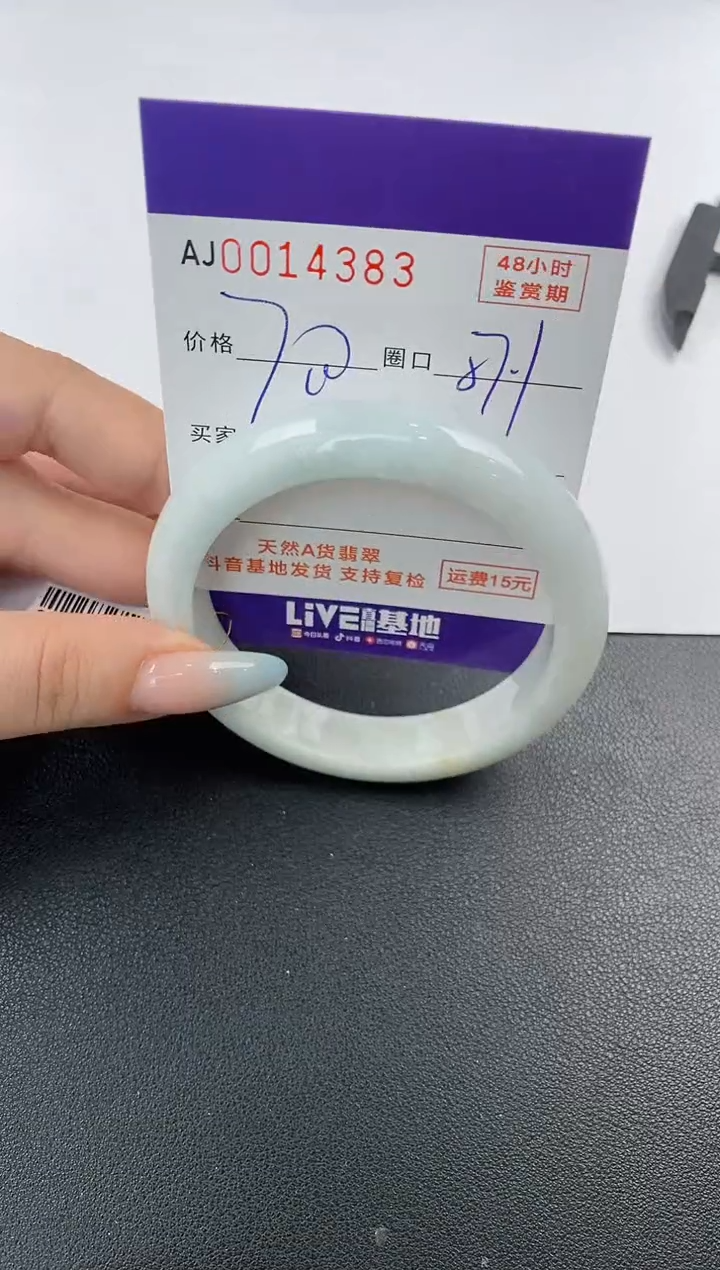 【闪购商品】翡翠手镯未镶嵌天然A货翡翠