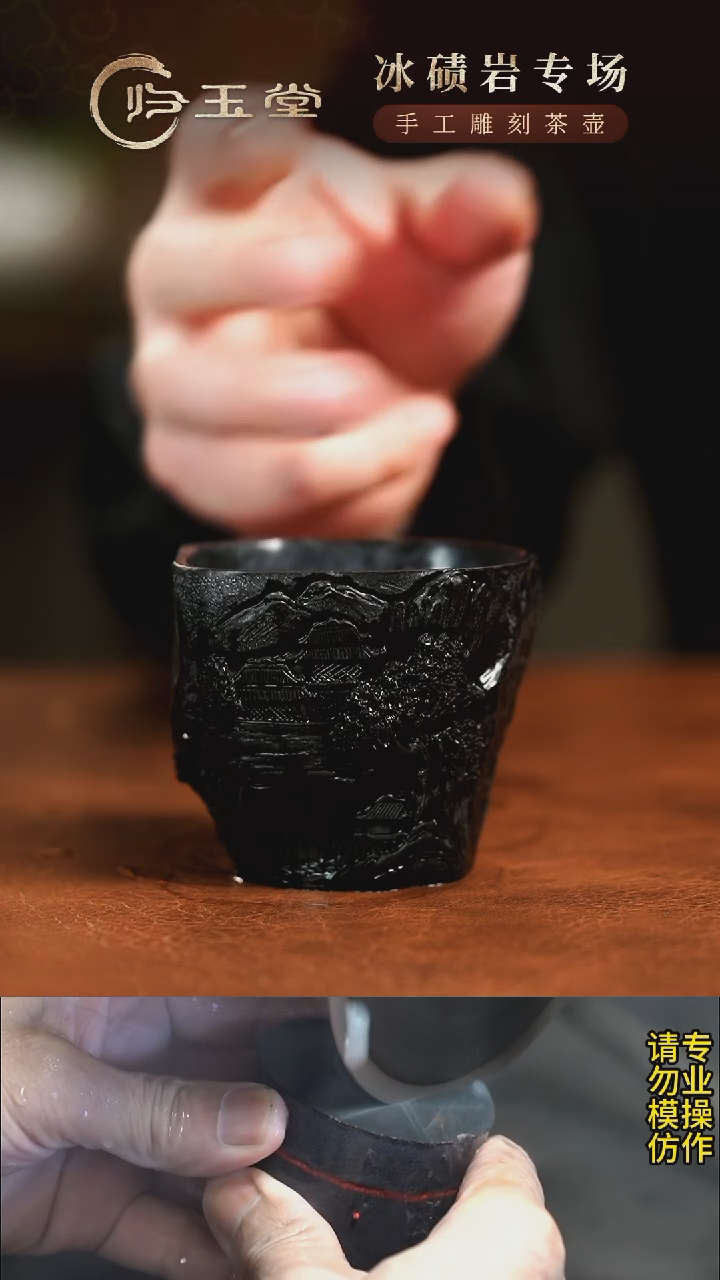 【闪购商品】中式冰碛岩重工雕刻手凿山水随型杯