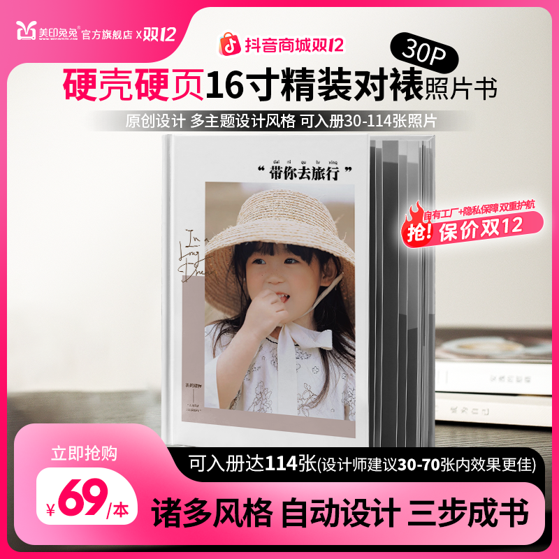 【超大尺寸】写真照推荐！16寸（入114张）30页精装对裱照片书