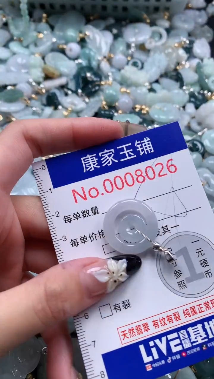 翡翠未镶嵌颈饰8026