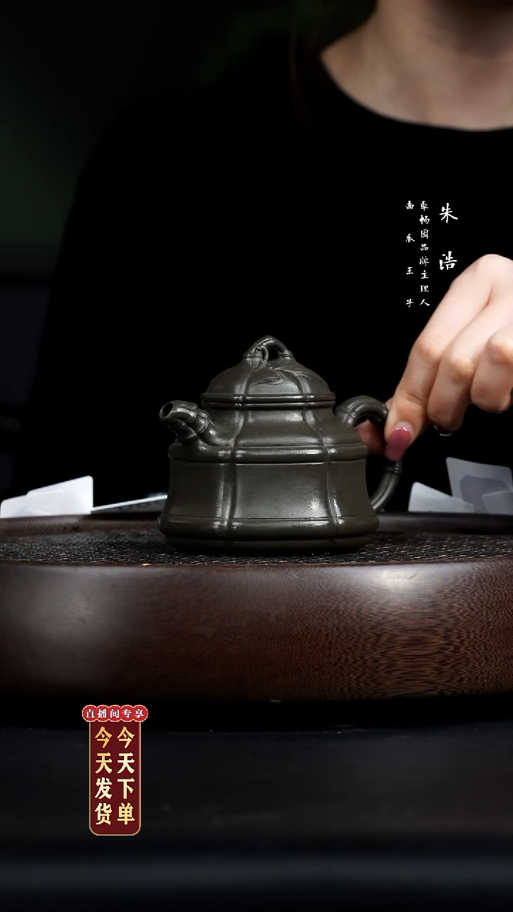【闪购商品】紫砂茶壶0214早直播朱浩六方隐角竹鼎天青大