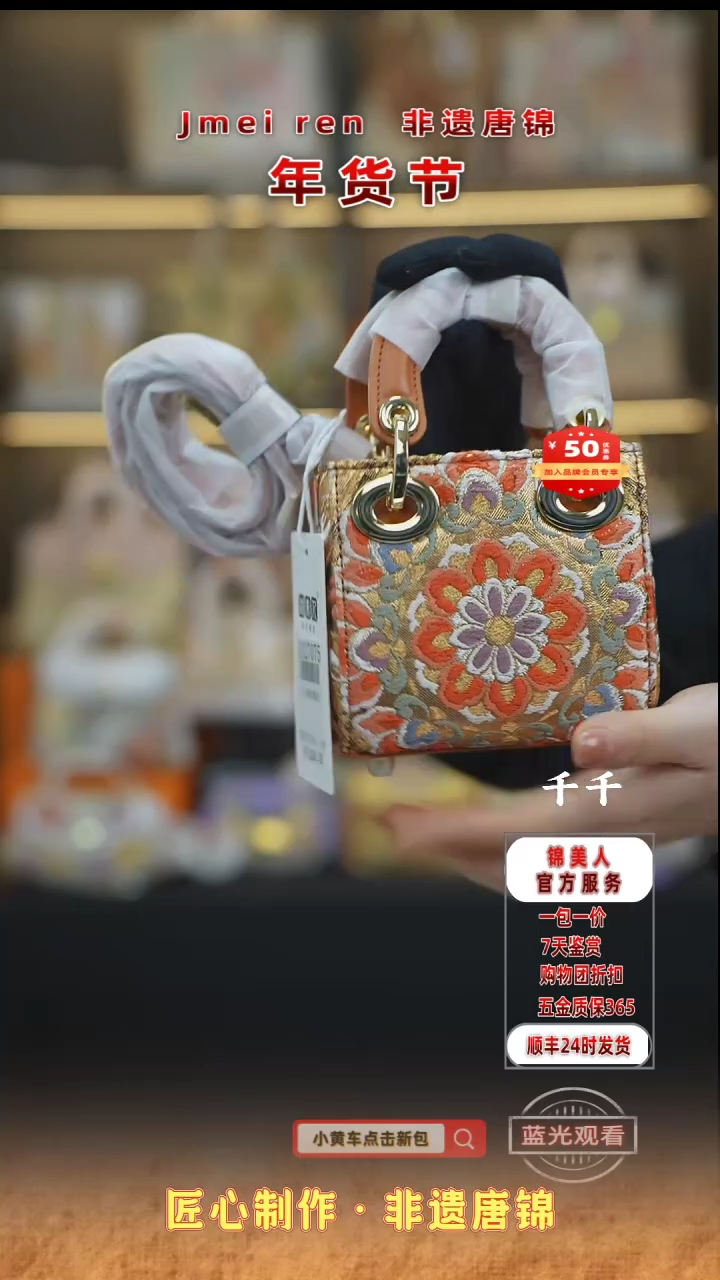 【闪购商品】织绣千千年货节福利专场 mini戴妃39