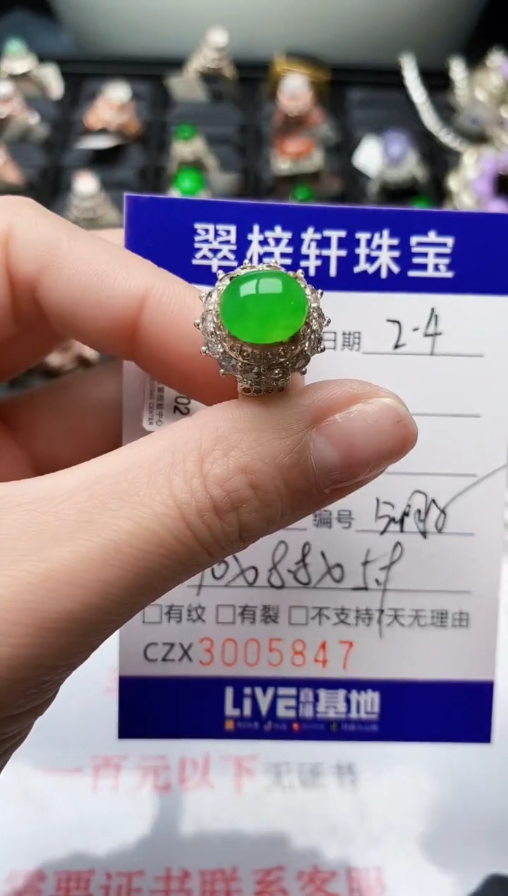 【闪购商品】翡翠戒指未镶嵌未镶嵌/5847
