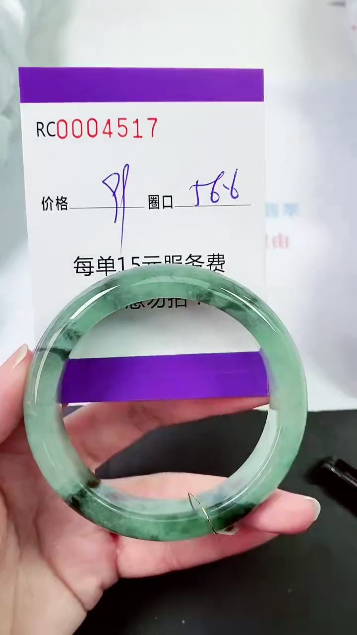 【闪购商品】翡翠手镯未镶嵌00004517
