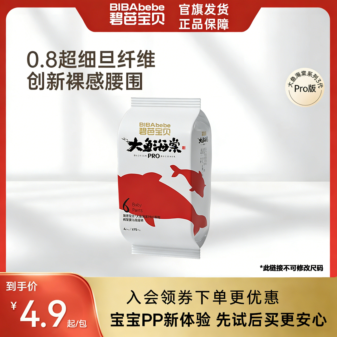 Ʒ�ƹٷ��̰ű������㺣��ϵ��3��PRO��ֽ�����ʪ����װ 3.9Ԫ