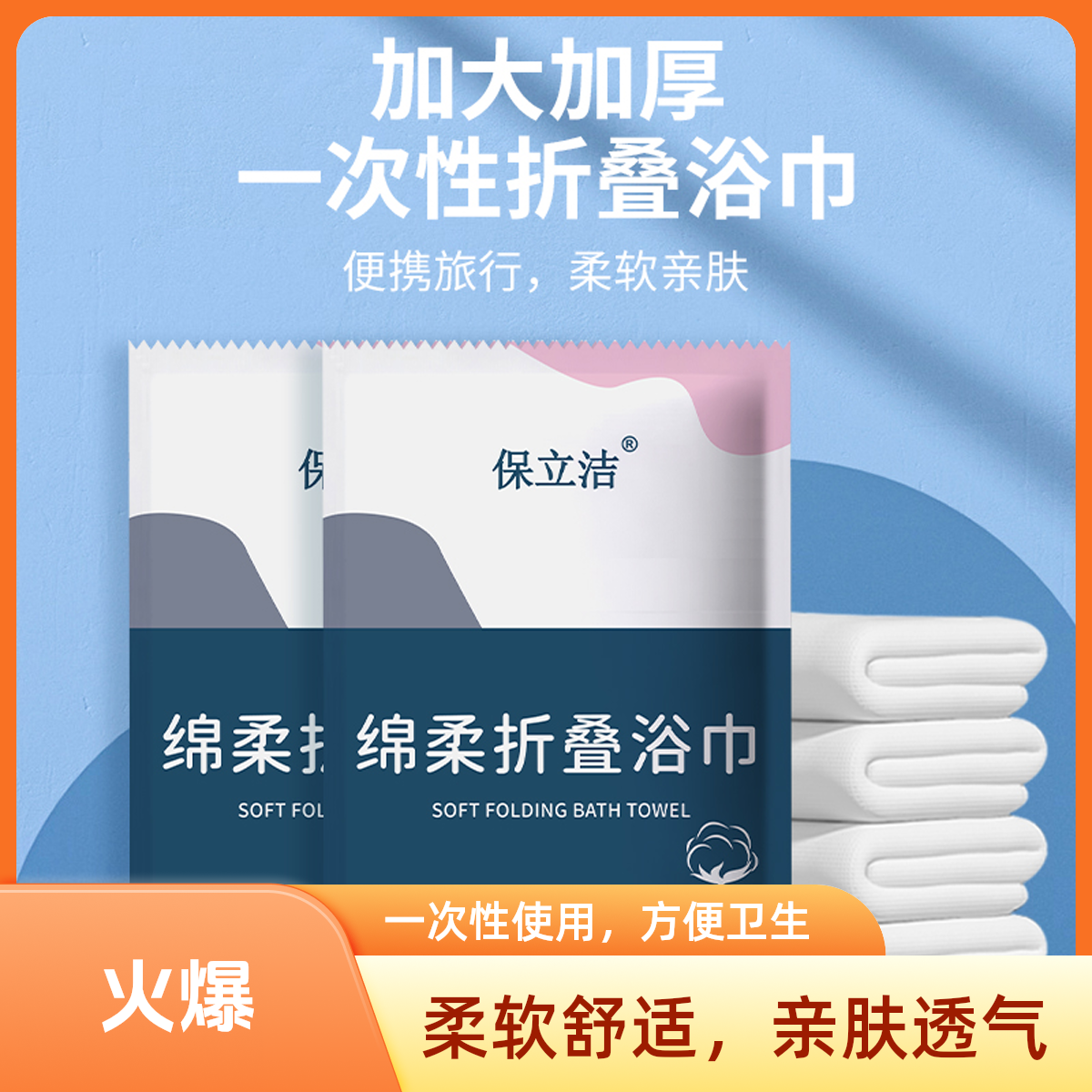 一次性折叠浴巾毛巾超厚超大出差旅行吸水不掉毛酒店用品独立包装
