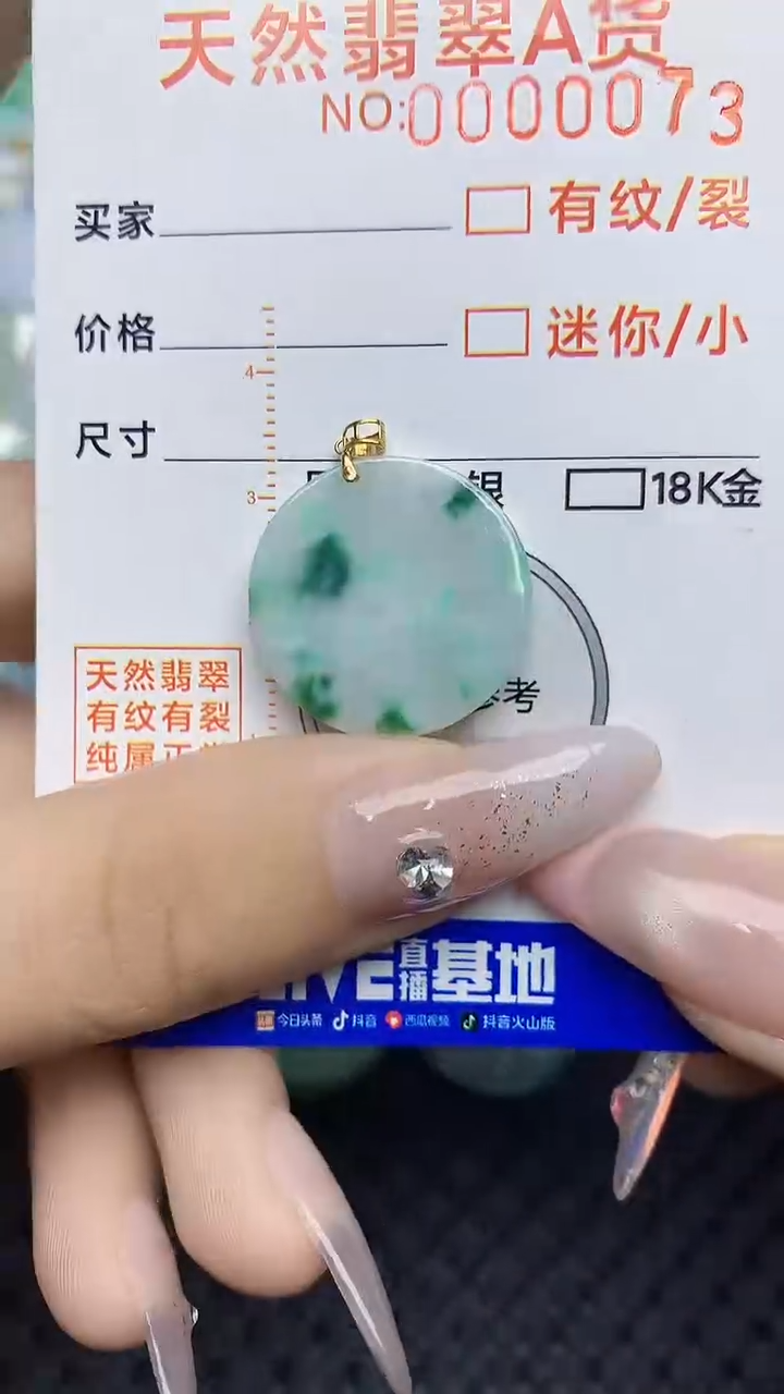 【闪购商品】翡翠颈饰未镶嵌45345345345