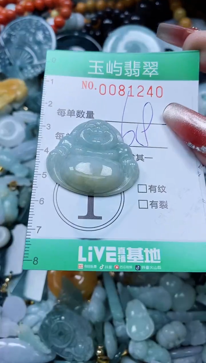 【闪购商品】翡翠颈饰未镶嵌闪购0081240