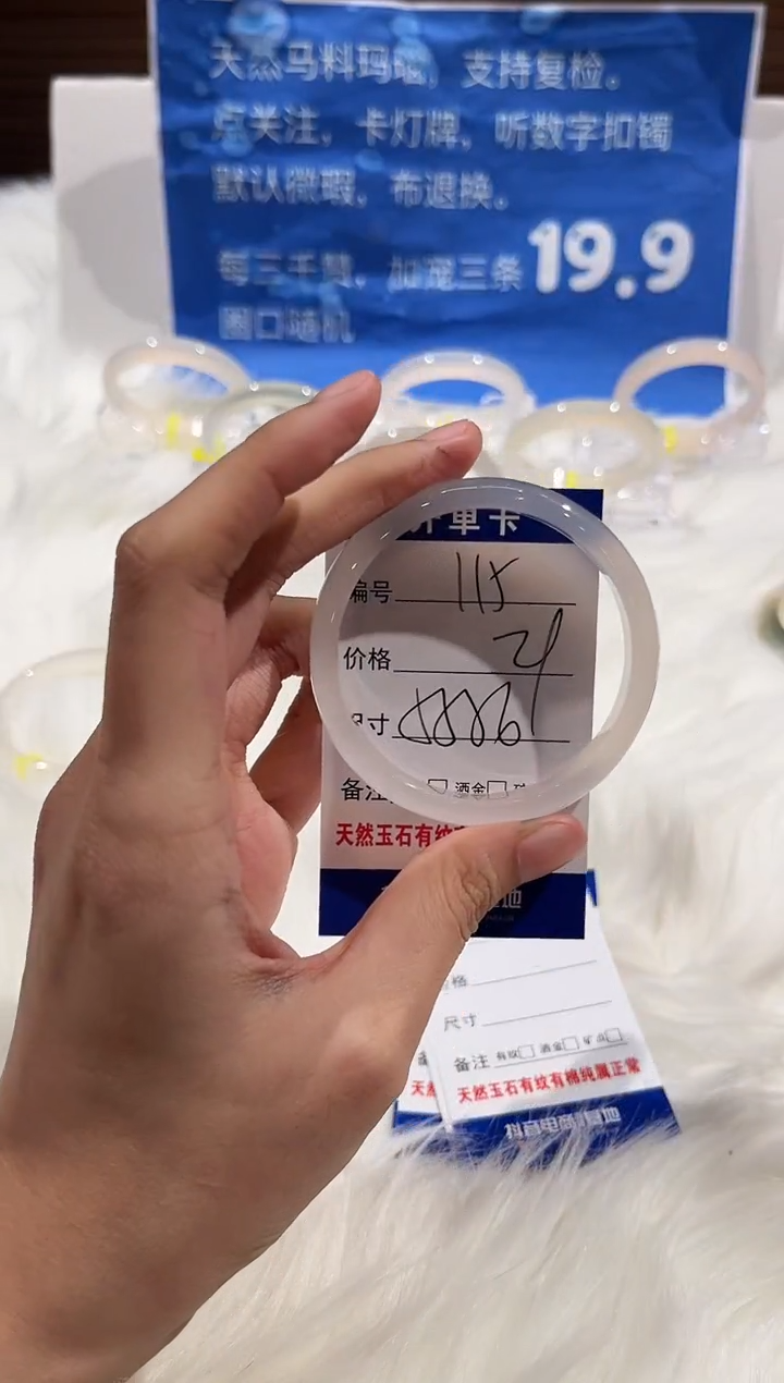 手镯玛瑙/玉髓未镶嵌115-55+