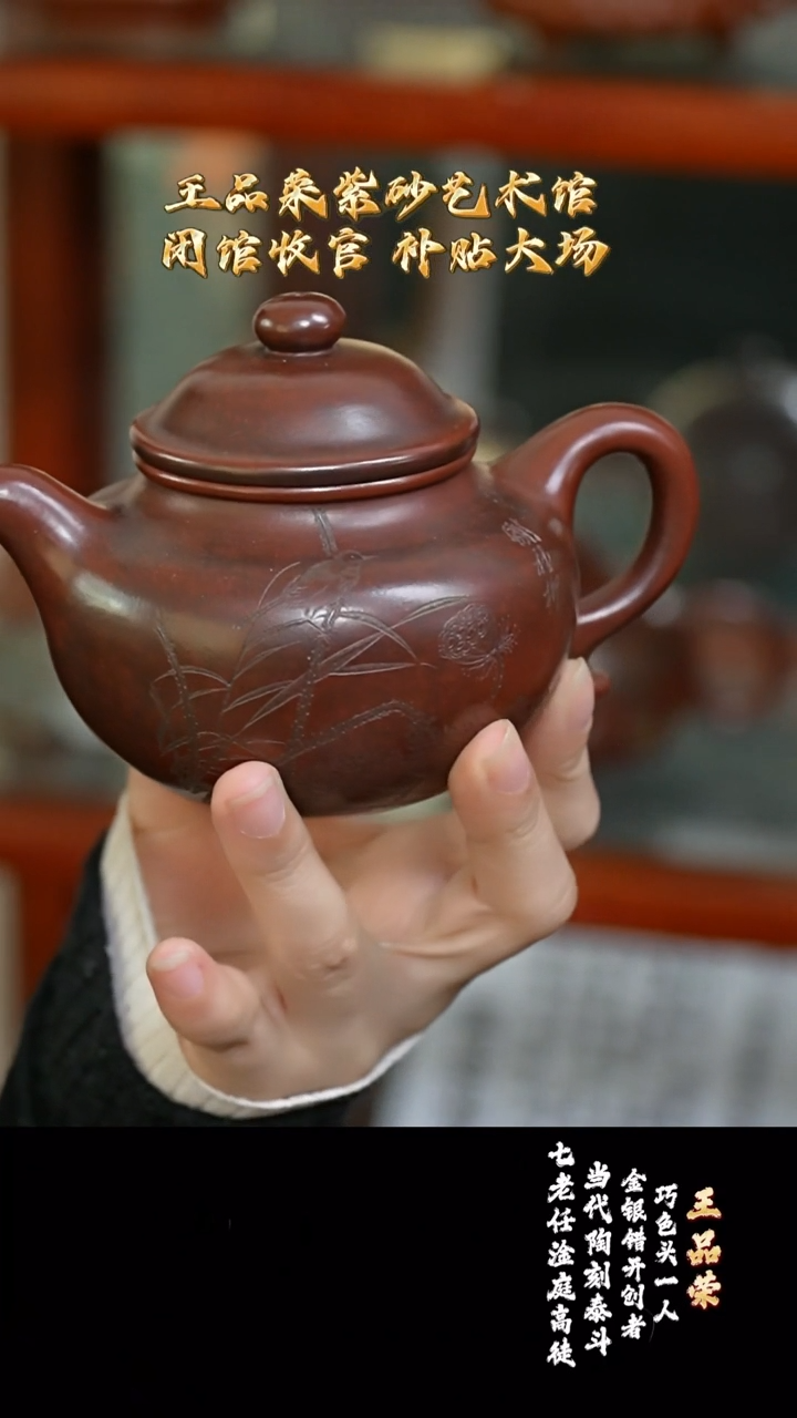 宜兴紫砂 WPR 朱泥火云烧 莲子 320cc