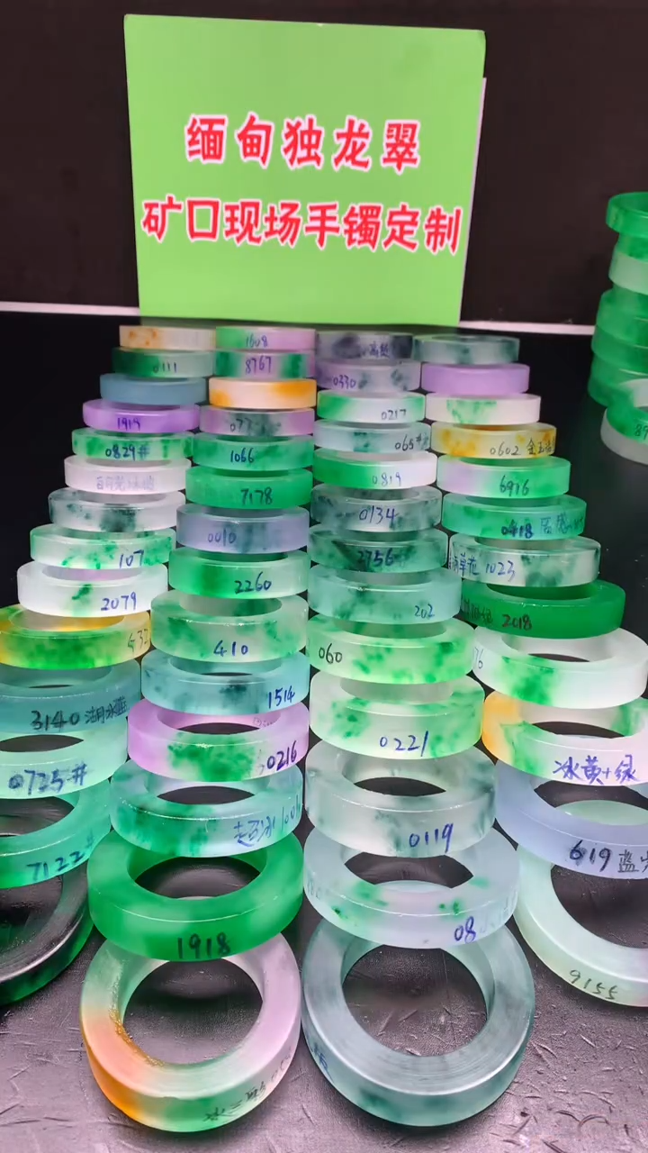 玉高冰春彩飘花美人款式，定制商品，以截图为准