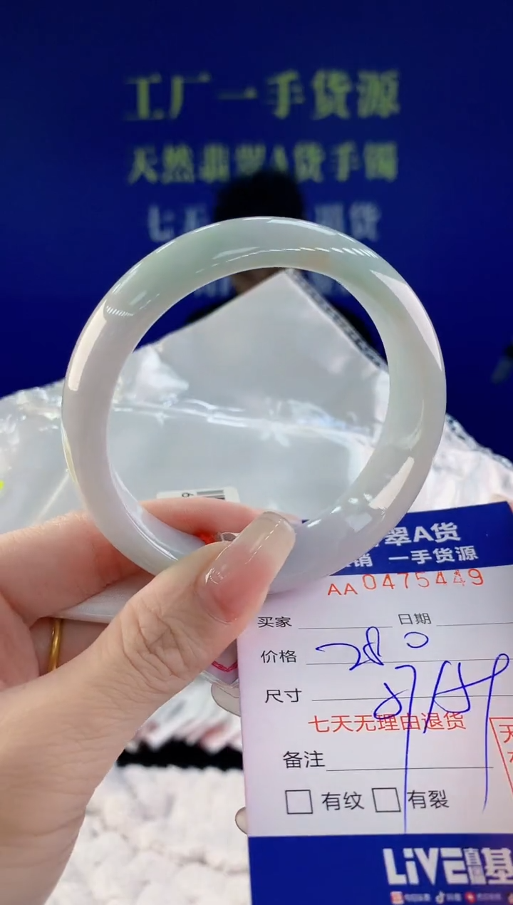 【闪购商品】翡翠手镯未镶嵌49天然A货翡翠