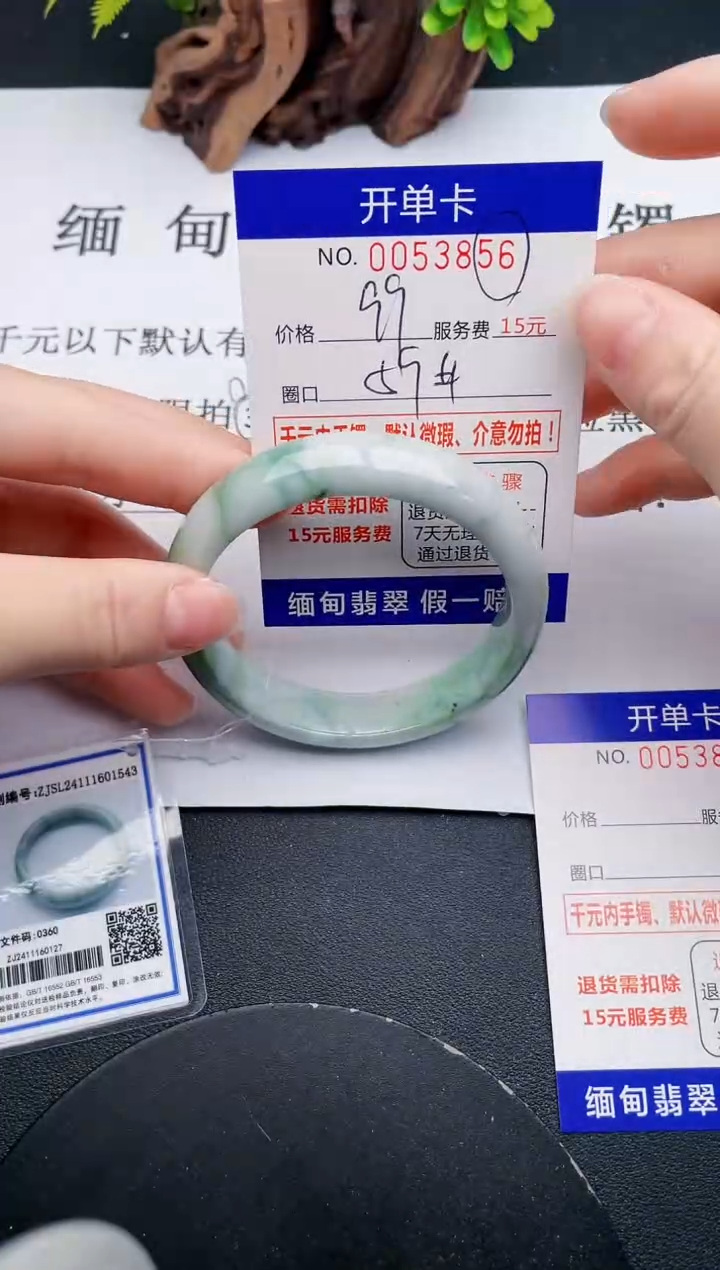 【闪购商品】翡翠手镯未镶嵌56天然翡翠A货
