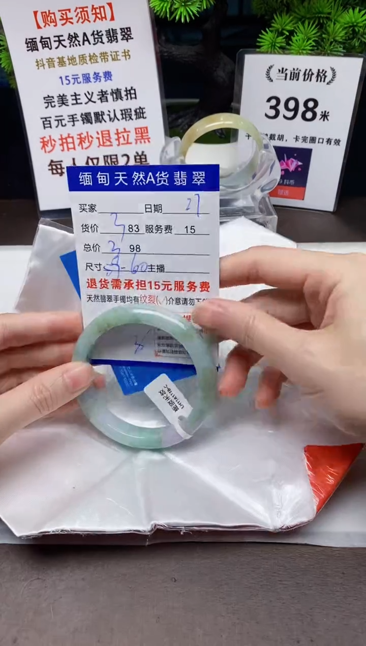 【闪购商品】翡翠手镯未镶嵌27天然A货缅甸翡翠需包容完美主义慎拍